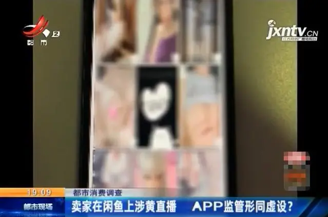 大保健、涉黄直播、原味丝袜…隐藏在闲鱼背后的灰产