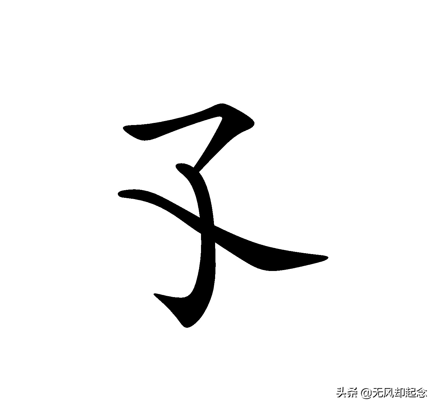 “天生绝配”的10组汉字“双胞胎”，你能看出它们的差别吗？