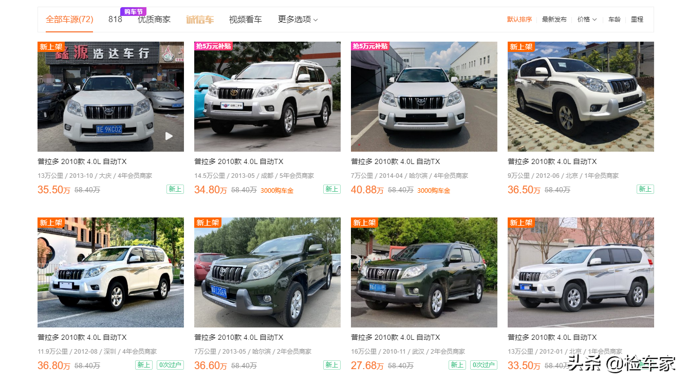 SUV的王者普拉多，停产后只能花35万买二手 买家：现在下手不亏