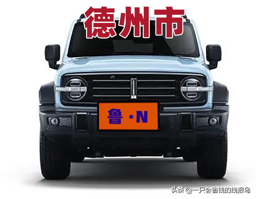 å±±ä¸œçœ�æ±½è½¦ç‰Œç…§æŒ‰ç…§å&shy;—æ¯�æ�’åº�