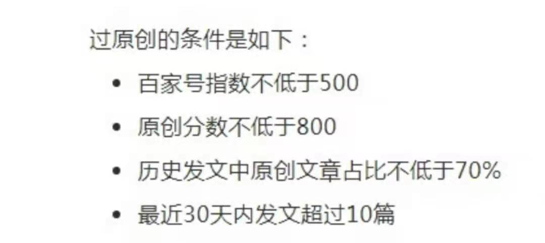 百家号月入10000+（走心干货分享），赶紧收藏