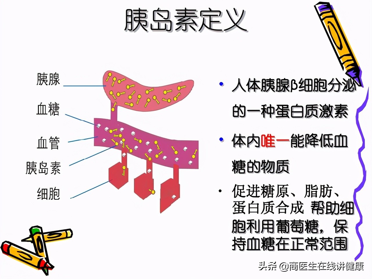 这3种水果被称作胰岛素"激活剂",血糖偏高的人,不妨多吃