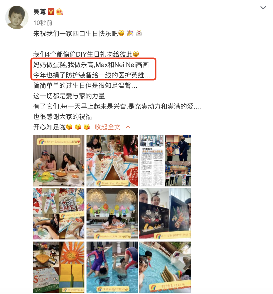 吴尊一家四口同庆生，捐献1000套防护服，称助人是最好的礼物