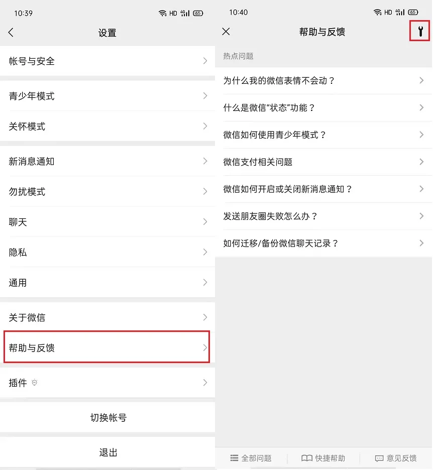 微信悄悄上线两个新功能 网友:大型“社死”