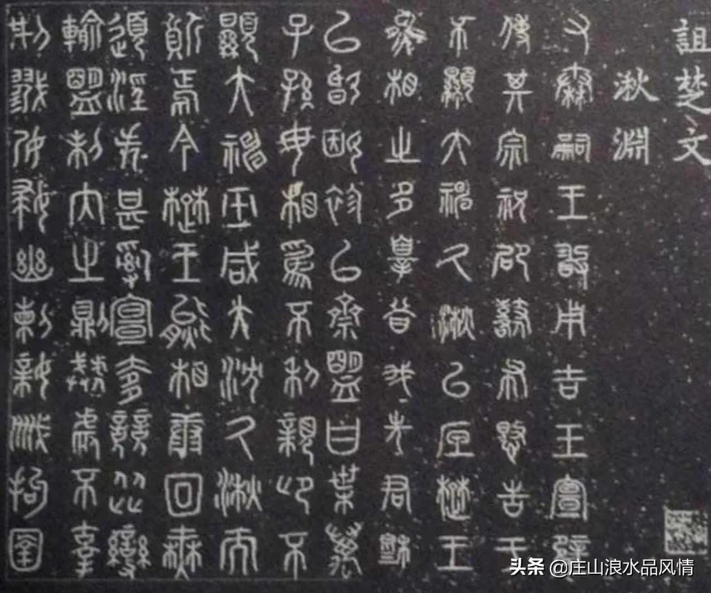 “湫”字读音解析：厥湫与久湫的正确发音
