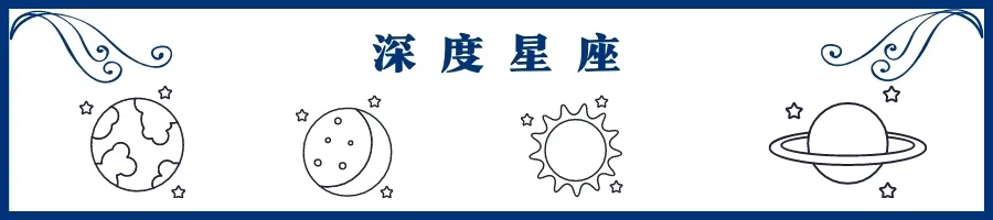 这个最容易招“黑”的星座,总是悄悄掩埋Ta的善意与真心?
