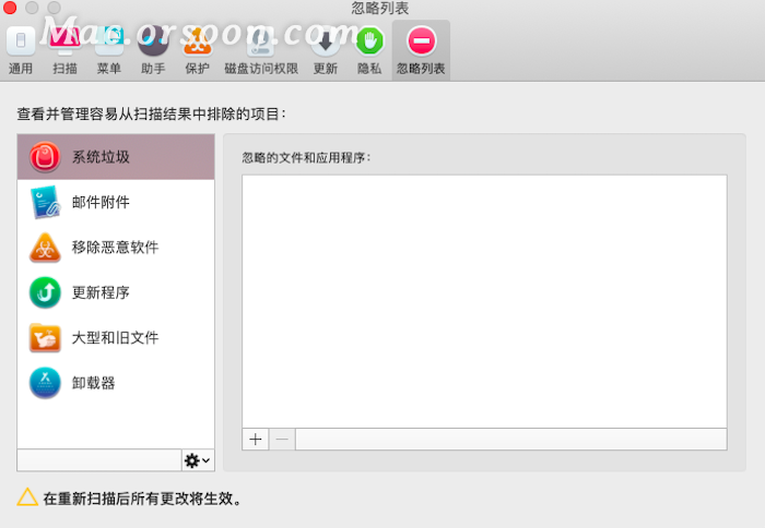 CleanMyMac for mac之偏好设置