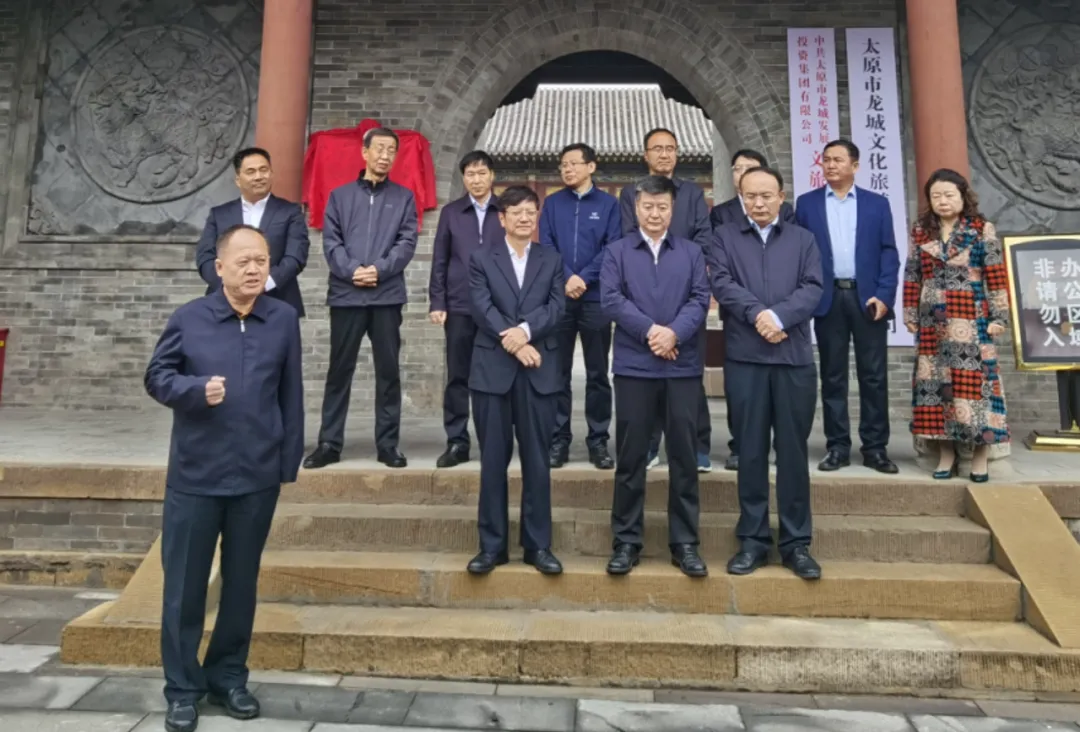 山西省厦门商会城市会客厅揭牌仪式在太原古县城举行