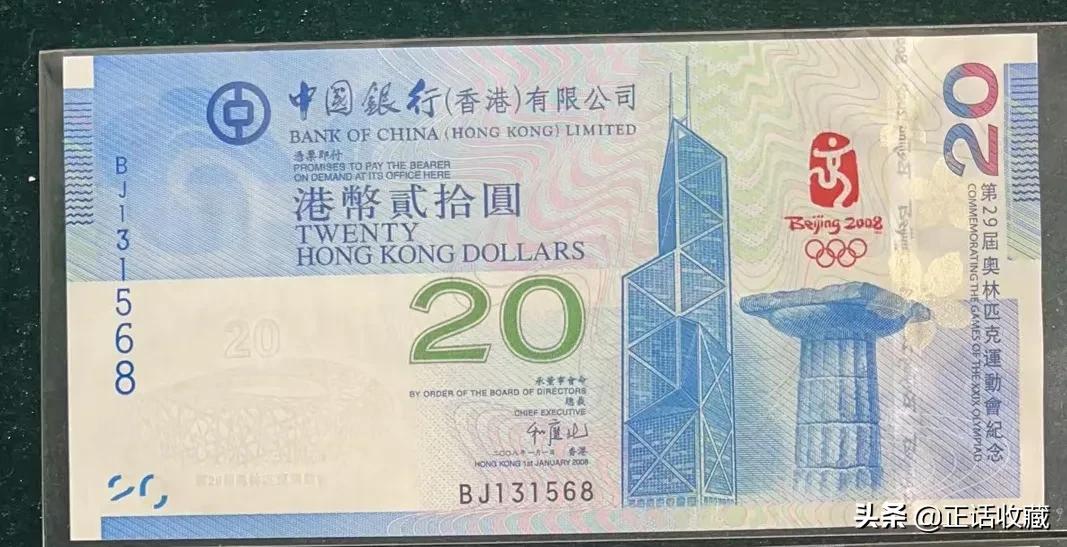 人民币中的冠号常识，你知道多少？