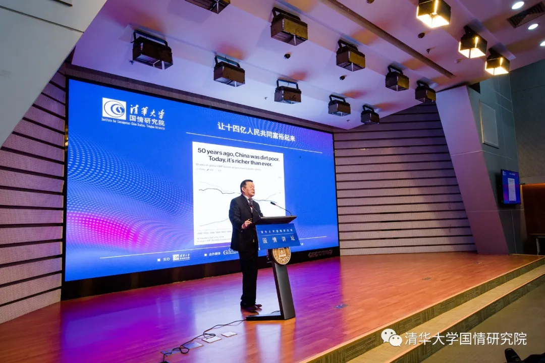 胡鞍钢:从“十四五”规划展望2025中国|国情讲坛实录