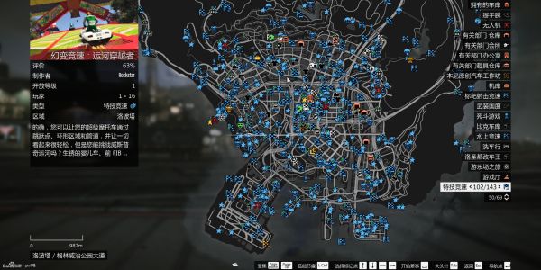 《GTAOL》DC豪杰前置任务图文攻略详解