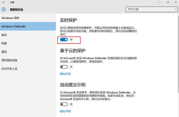 怎么关闭win10自带杀毒（win10的自带杀毒如何彻底关闭）(4)