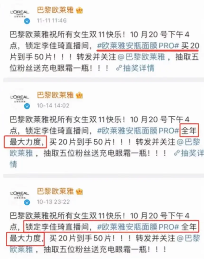 央视网评“欧莱雅惹众怒”（比道歉更重要的是行动）