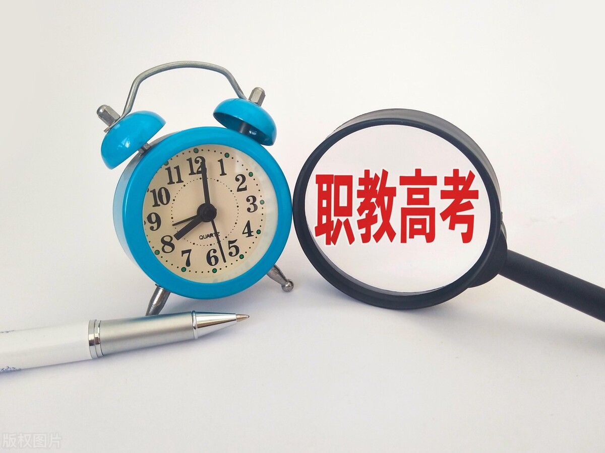 职教高考+普通高考，未来高考双车道并行，值得期待