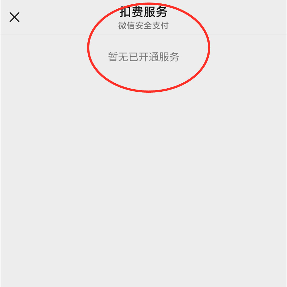 经常使用微信支付宝付款，要关闭这几个开关，不然你的资金会损失