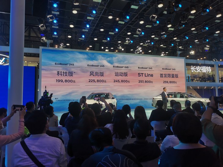 2021广州车展：长安福特EVOS正式上市