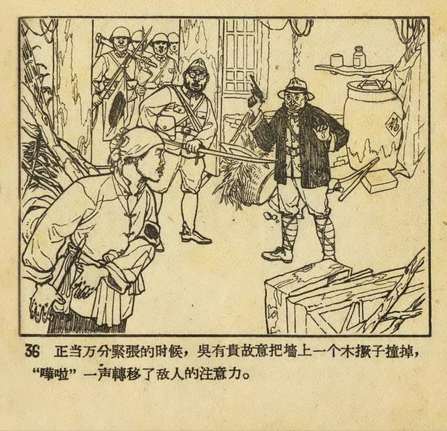 1956年老版《平原游击队》姬寿彭绘画