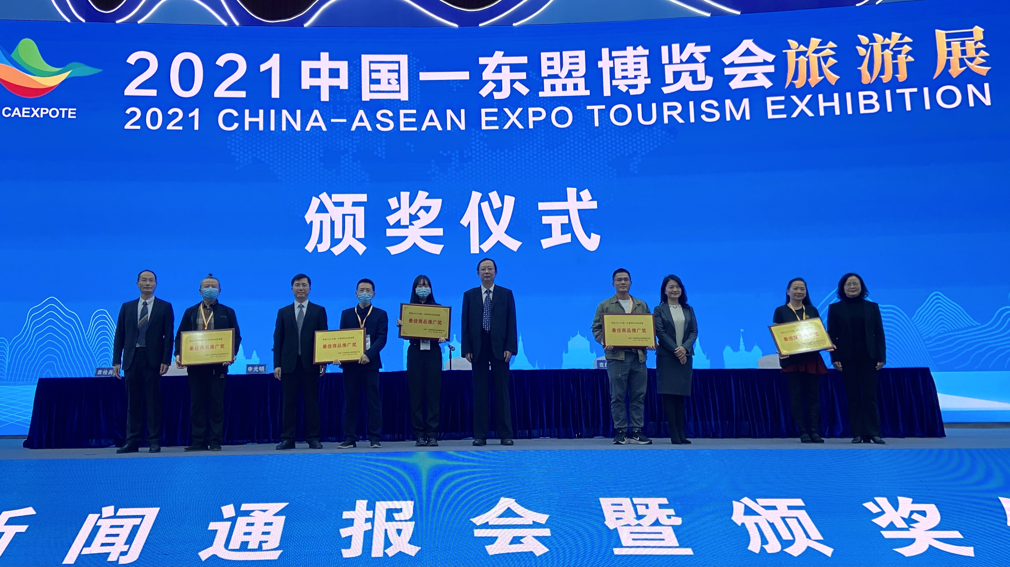 2021中国—东盟博览会旅游展圆满结束