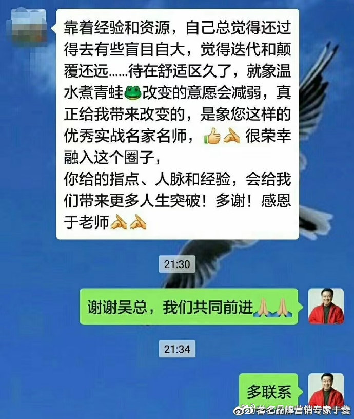 于斐老师谈：中小企业如何从“新”开始做好产品？（六）