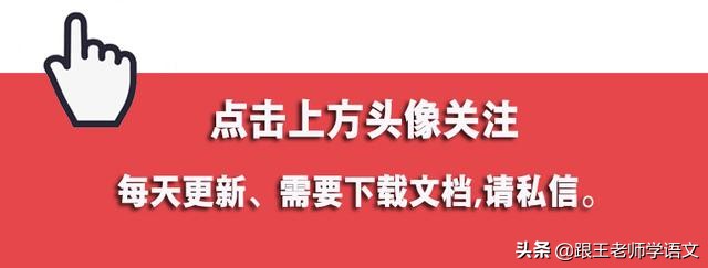 “篝”字怎么读？统编语文五年级下册生字解析