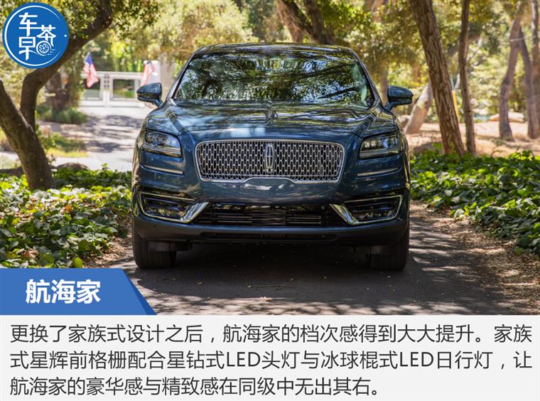 一次过满足你5个愿望！林肯全系家族试驾