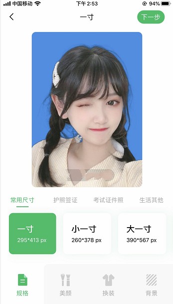 手机怎么裁剪一寸照片免费及格式详解