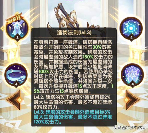 剑与远征：缔造之手赫洛斯，法师辅助还行不行？