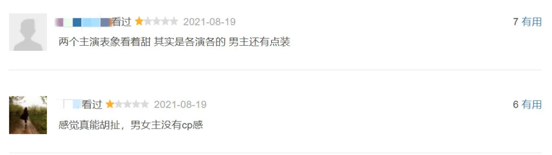 我们的国产剧，急缺性张力