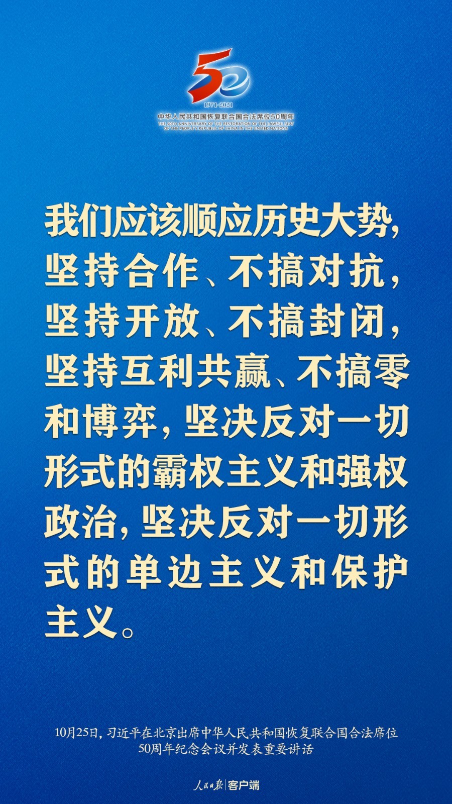 习近平：这是中国人民的胜利，也是世界各国人民的胜利