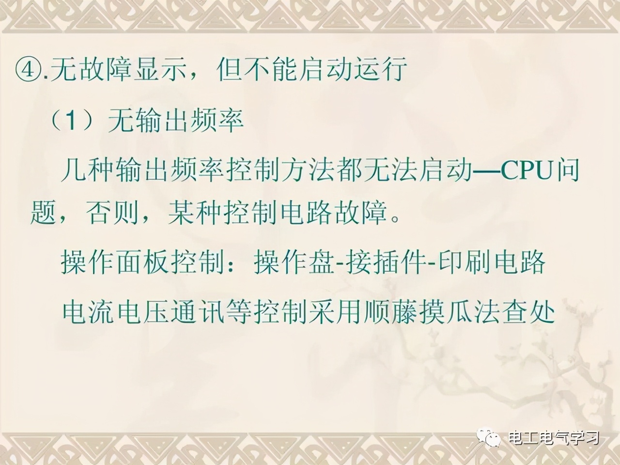 变频器维修保养的步骤和方法