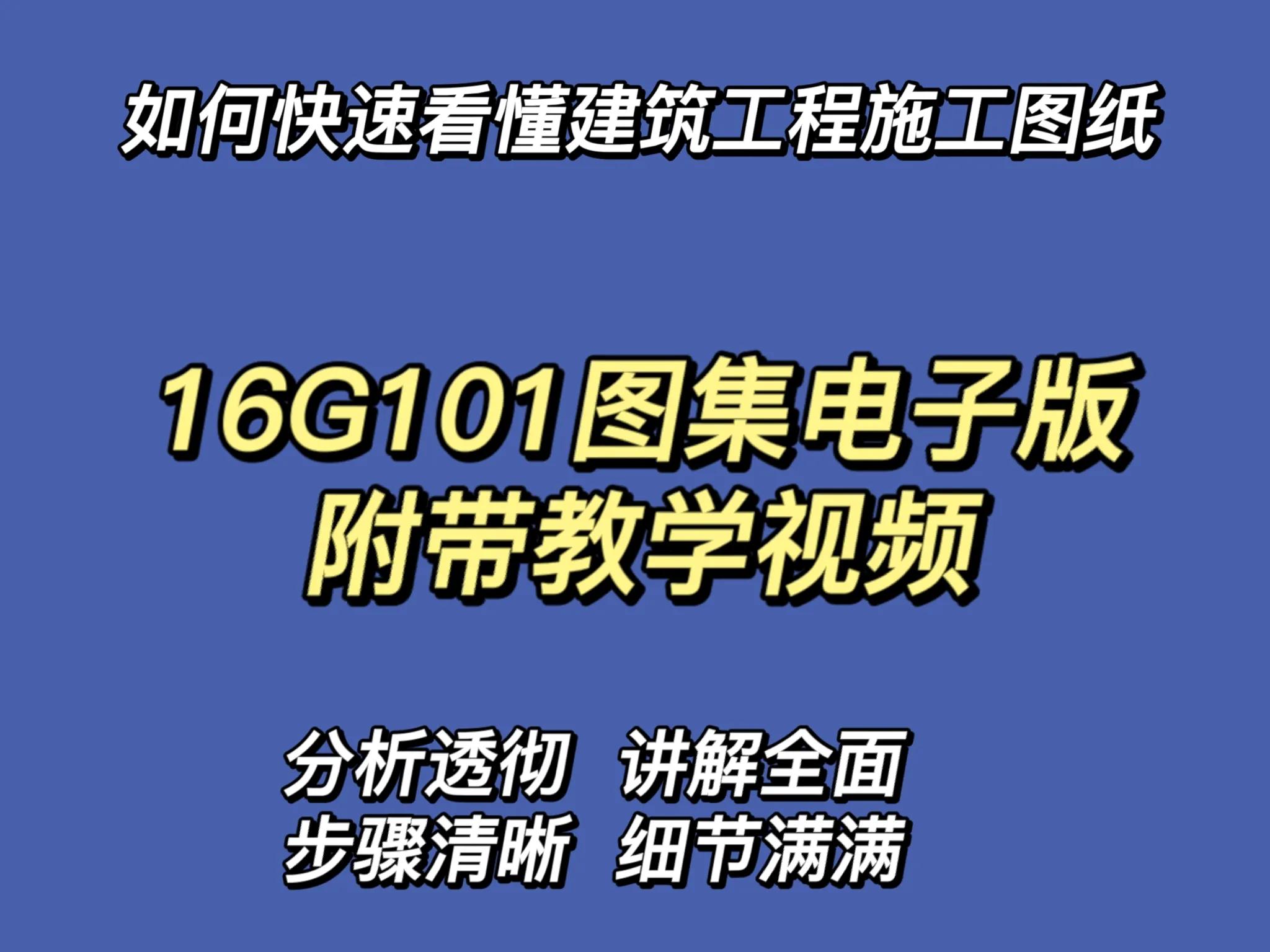 快速掌握建筑工程施工图纸阅读技巧与方法