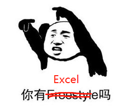 对不起，财会人不会用Excel，概不录用！「建议收藏」