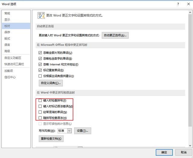 Word的页眉横线老是删不掉？教你一键删除！告别横线烦恼