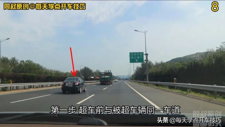新手高速公路行车宝典，车道限速和变道，这些规则技巧需要知道