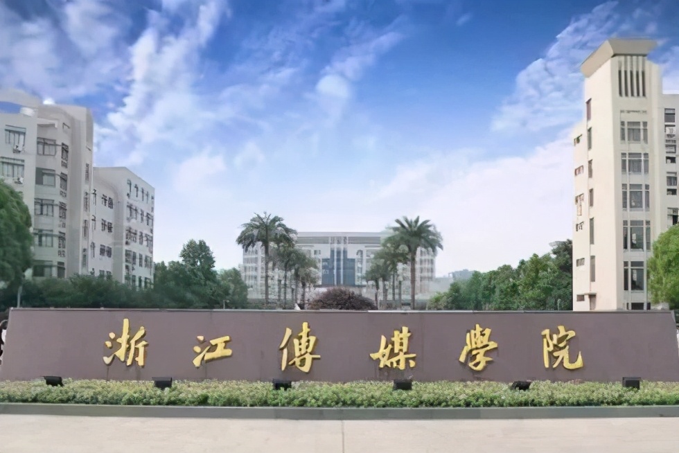 浙江省最好的4所二本大学，实力雄厚，值得报考