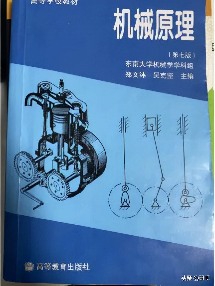 西安电子科技大学机械考研（841机械原理）经验分享