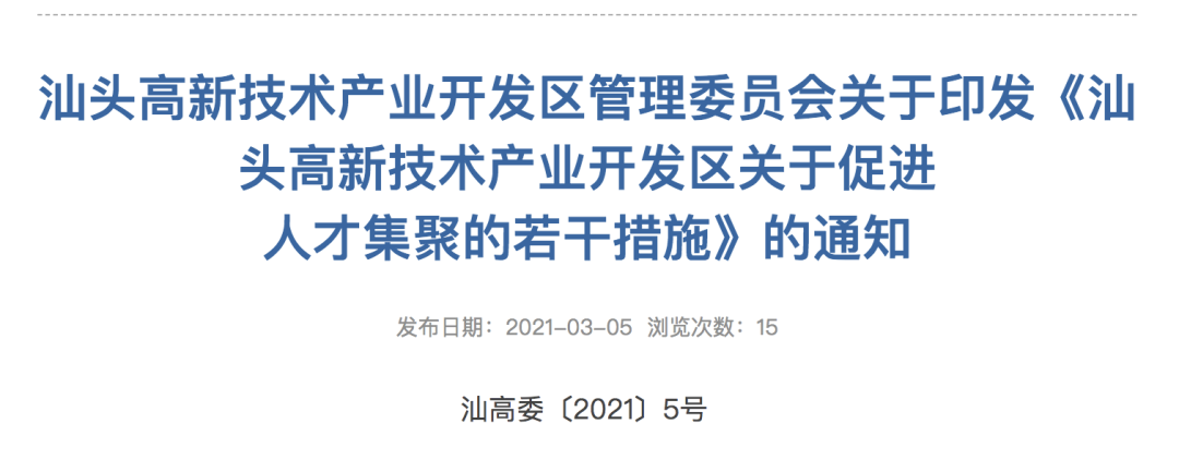 确定！大学生就业补发1000元起！又可以领钱了