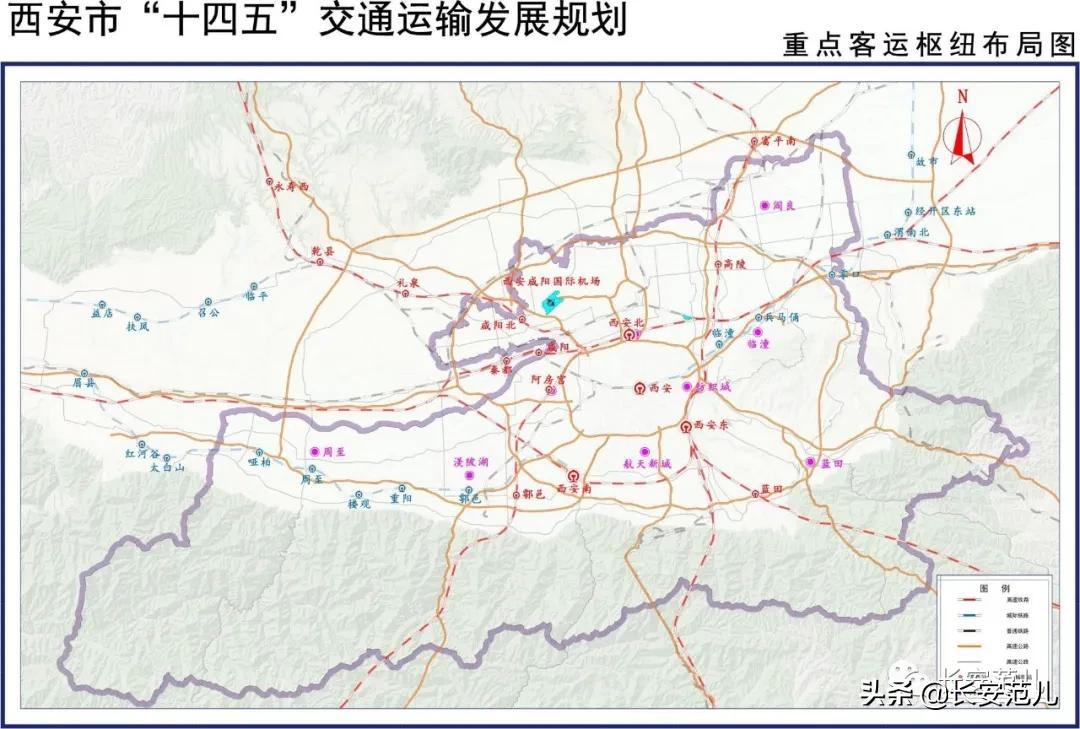 西安“十四五”综合交通规划：投资4724亿，打造交通强国典范城市