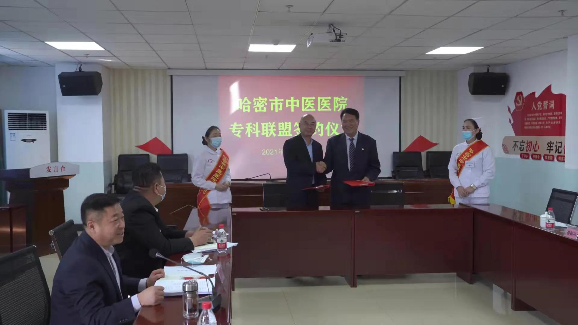 让中医药在新疆“生根发芽”！南阳哈密两地医院签约合作
