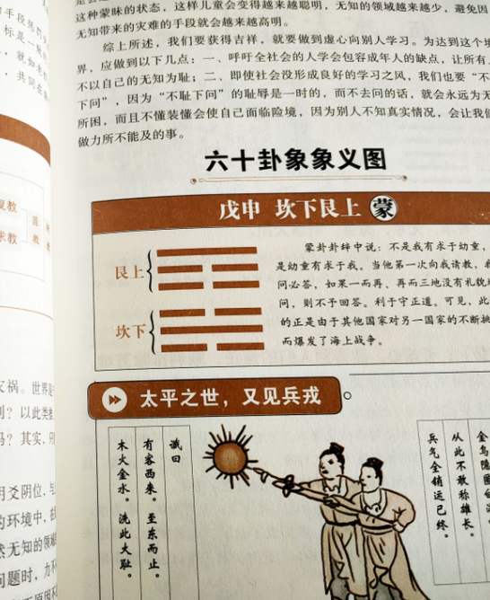《易经》：伏久者飞必高，积蓄力量，等待时机，才能一飞冲天
