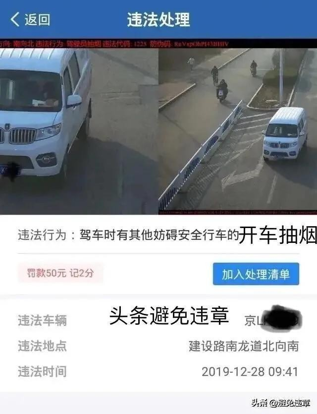 开车常见的20条记分交通违法行为