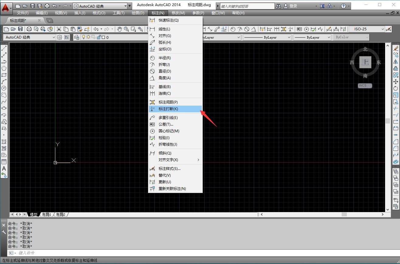 AUTOCAD——標註打斷