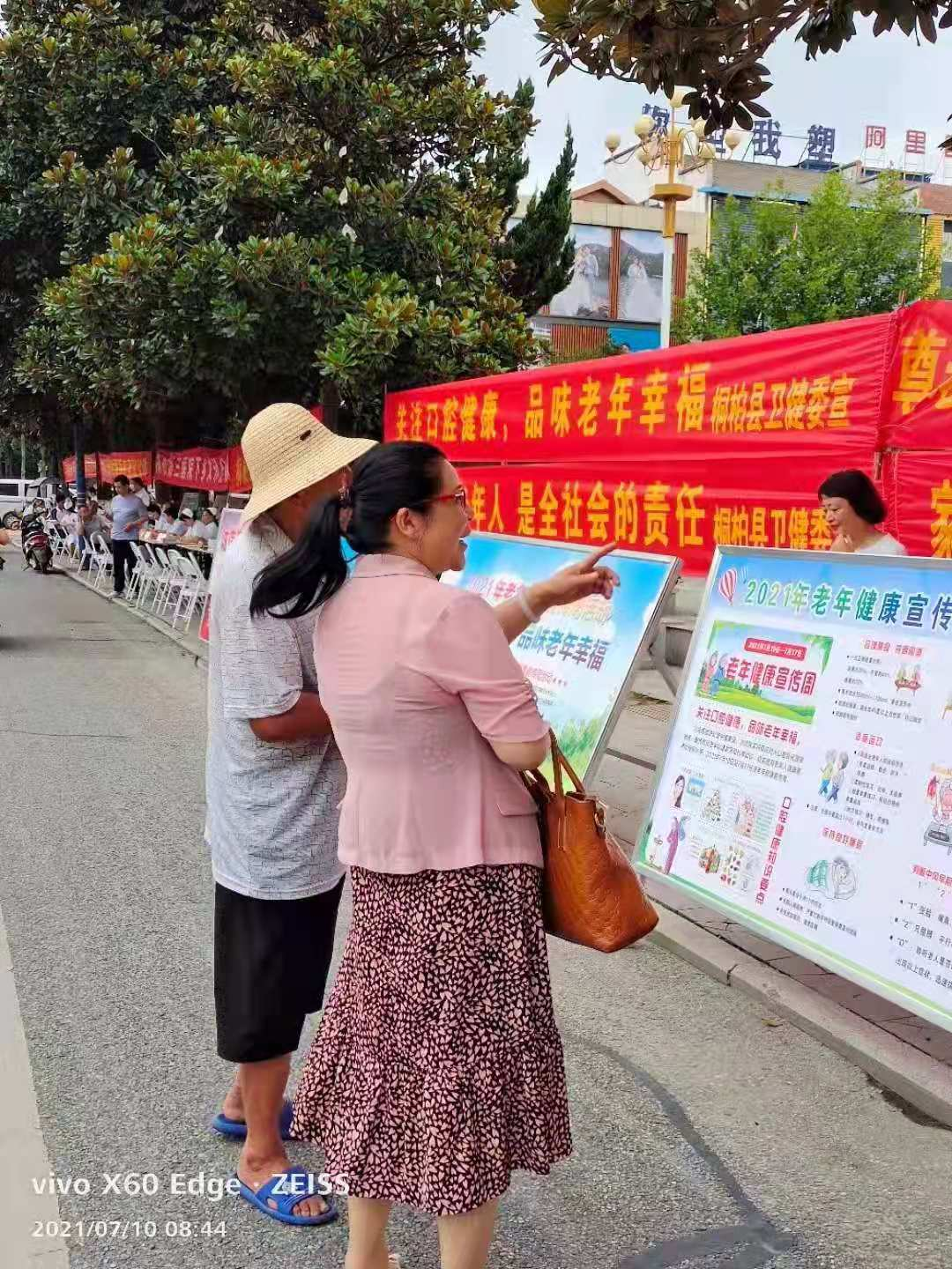 【我为群众办实事】桐柏县卫健委开展“老年健康宣传周”活动