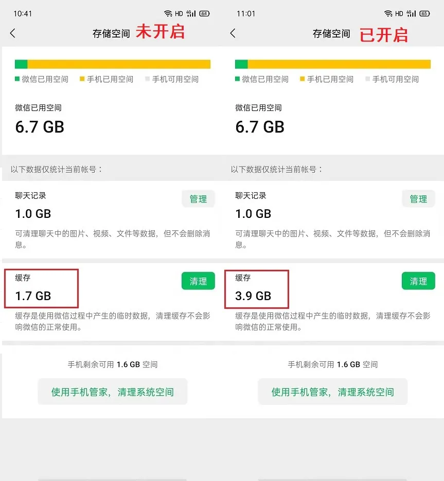 微信悄悄上线两个新功能 网友:大型“社死”