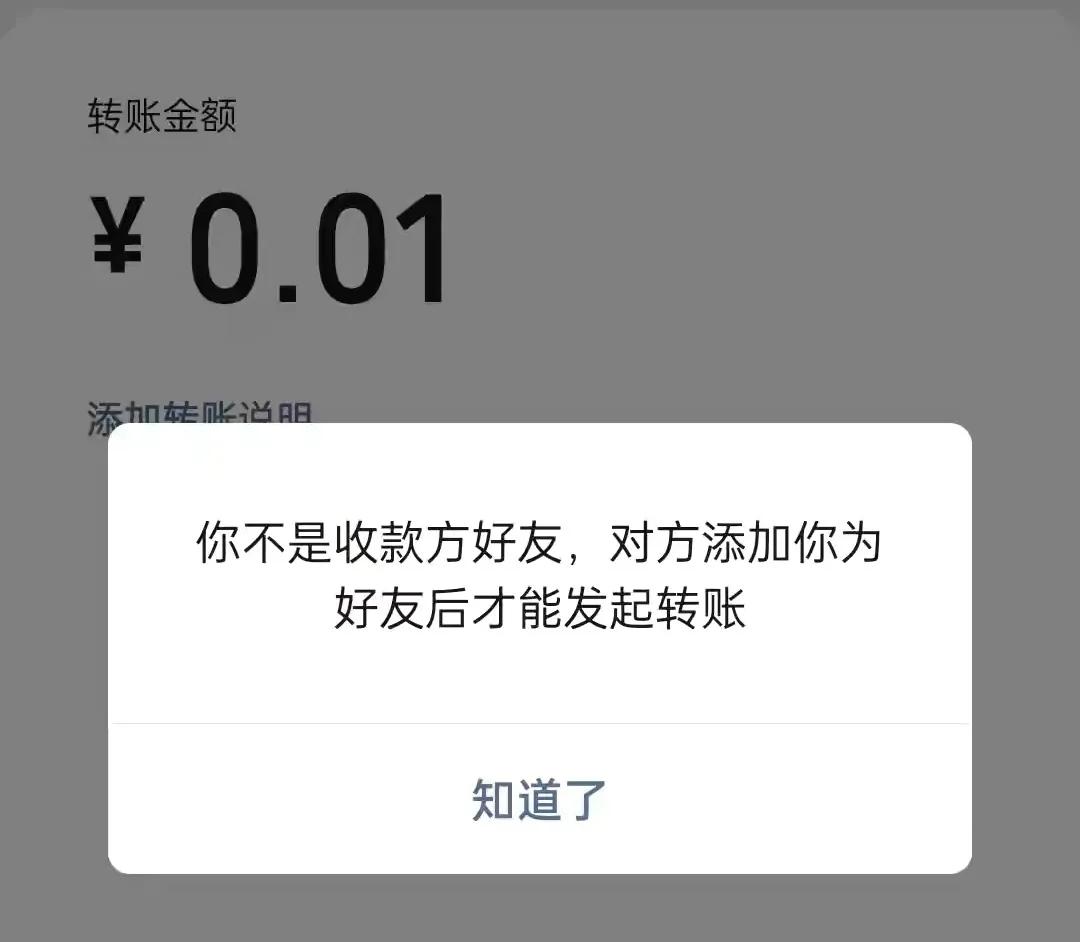 对方删了你，这3个方法，微信都有提示和重新添加好友