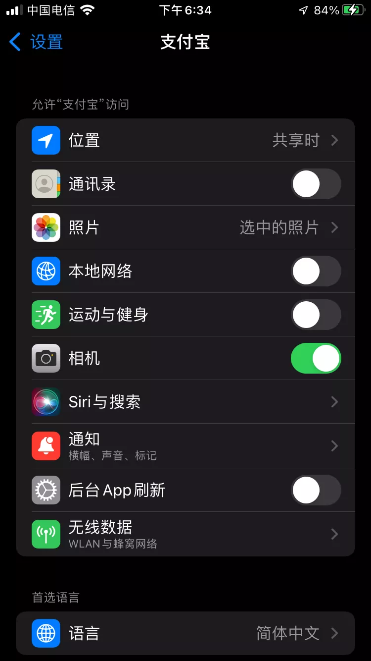 App 正偷偷访问你的相册？教你快速查询应用对你的隐私做了什么