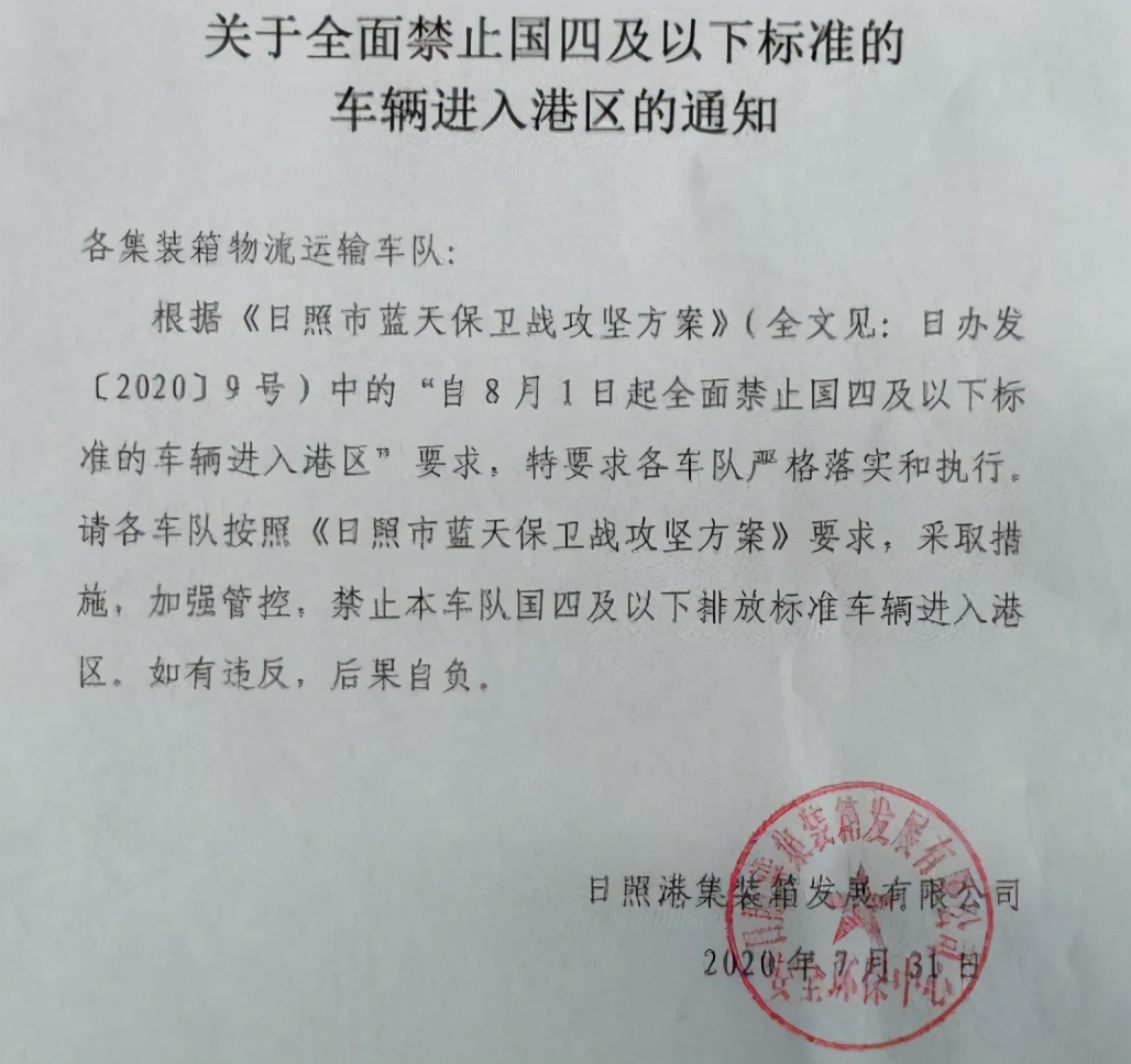 刚买3年的国四车，还没回本就不让跑了，这样一刀切合理吗？