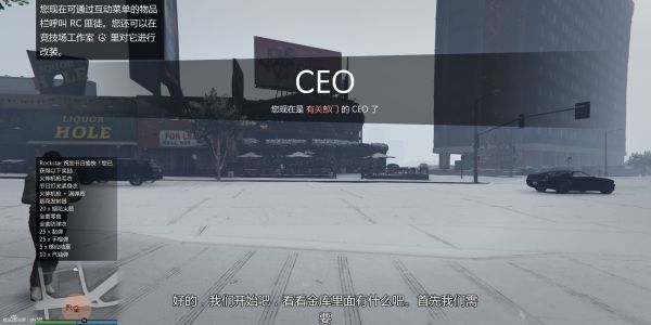 《GTAOL》DC豪杰前置任务图文攻略详解