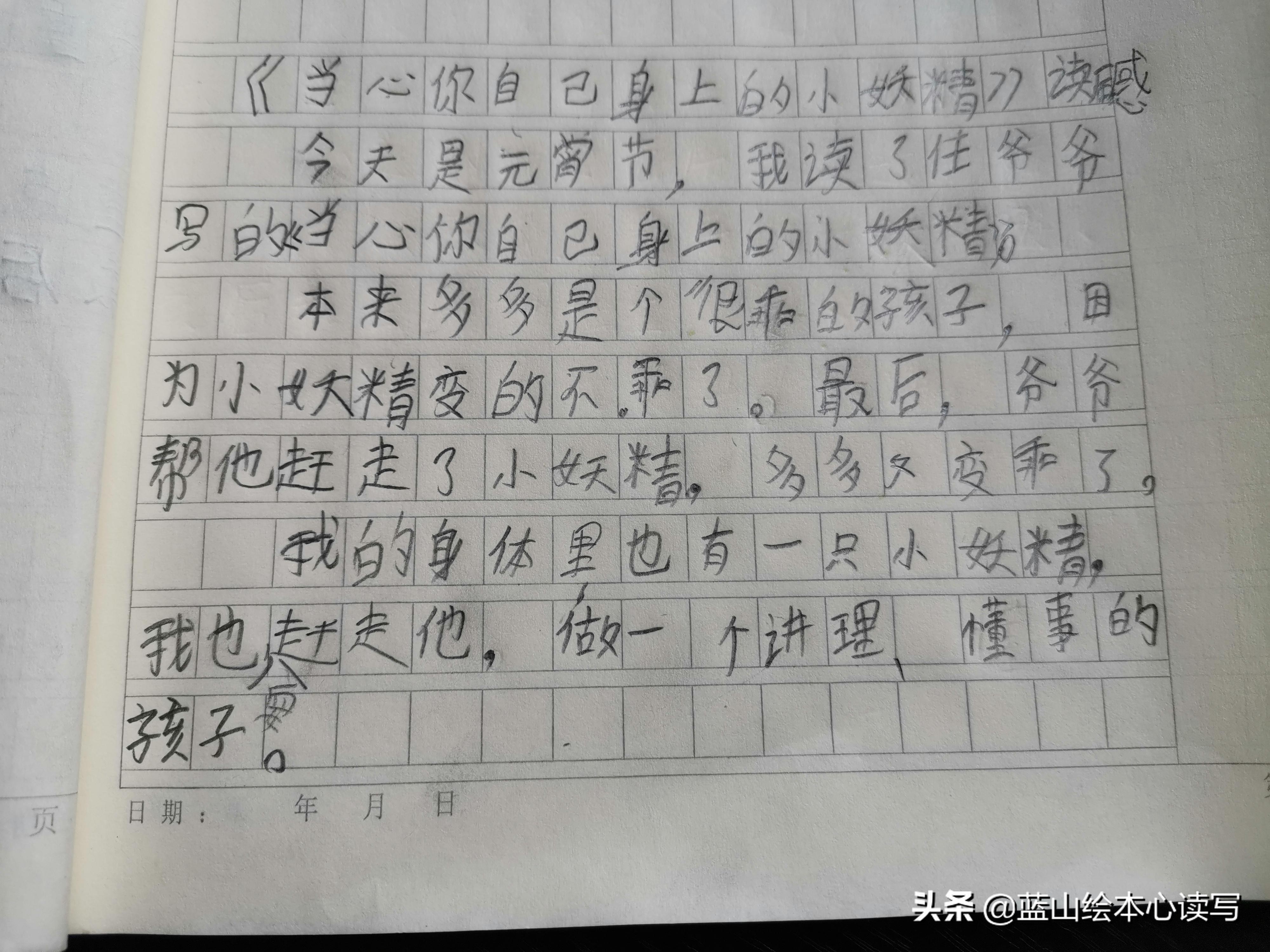 小学低年级整本书阅读：以《没头脑和不高兴》为例，介绍7个方法