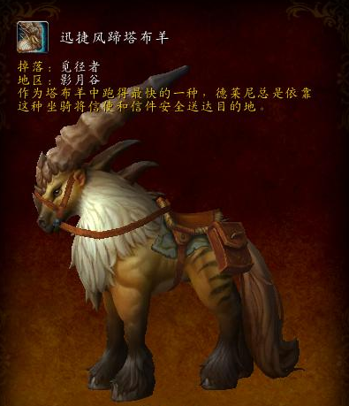 魔兽世界-影月谷稀有物品掉落分享，德拉诺篇